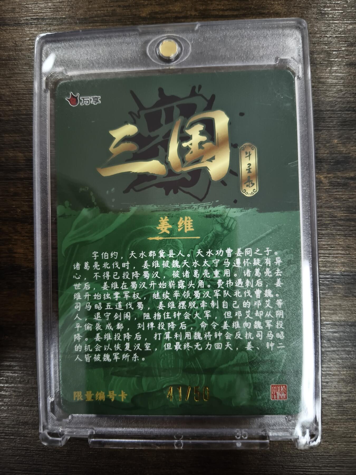 亡灵潮玩 马年第二场 2月3日 晚8点截拍