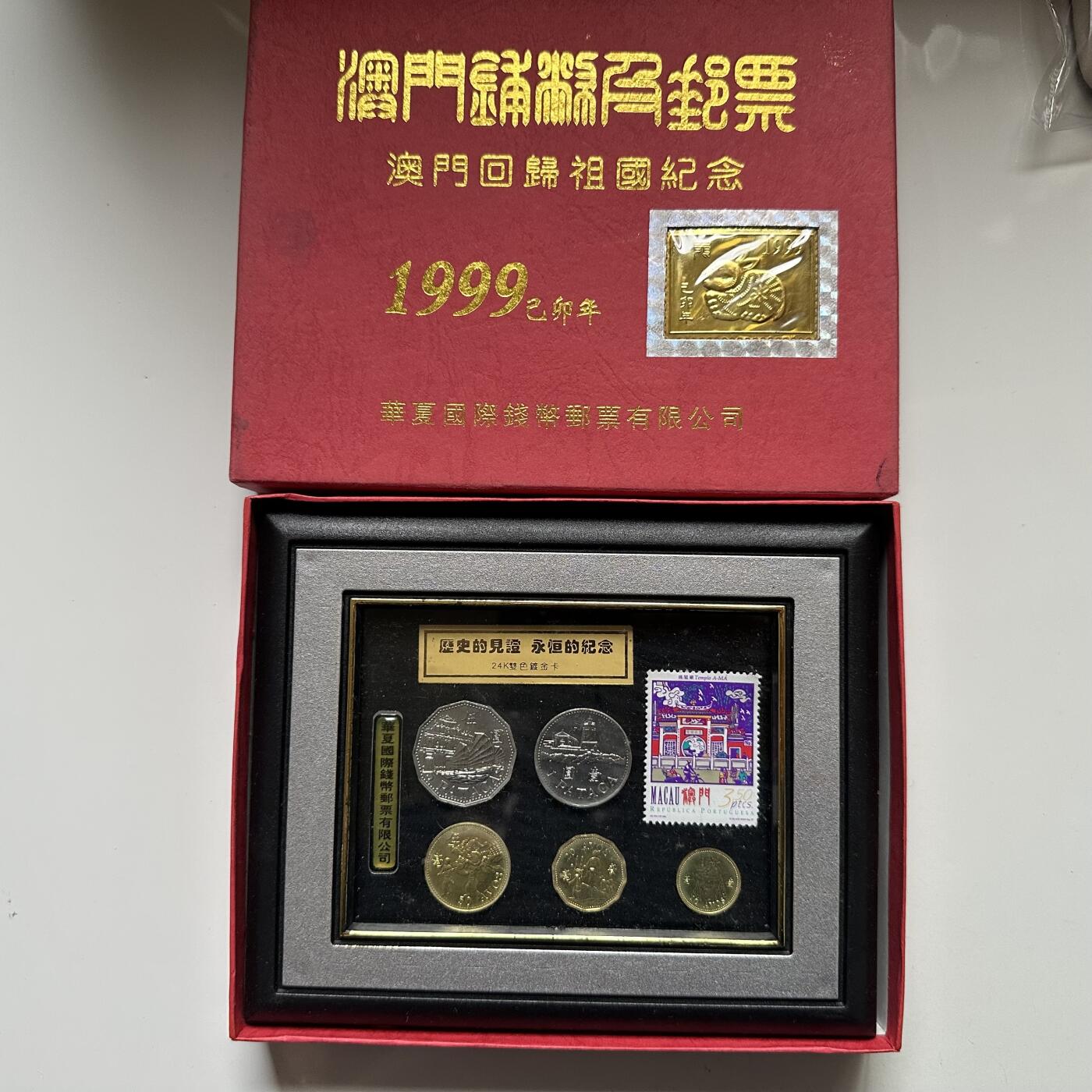 🌹外币初藏🌹🐯2026年第5场  每周二四六晚8️⃣点 接代拍 澳门回归纪念 套币相框