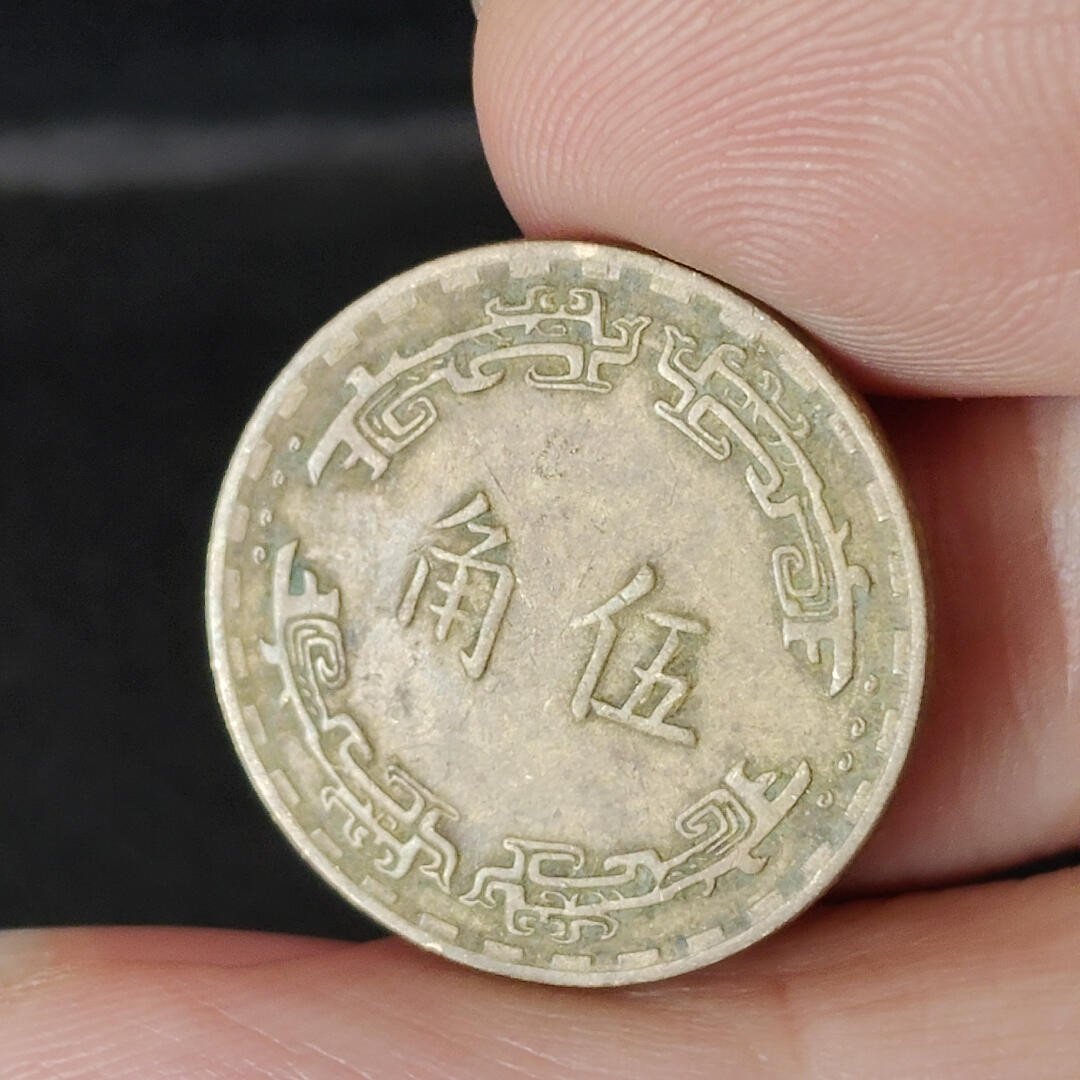 猩哥外币小铺➨【第217场】