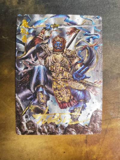 阳大大卡牌拍卖第92期（持续收拍品，周五晚上九点截拍，进群福利早知道） - 【亲签】卡德曼 杆子 封神演义 魔礼青  限编044/108