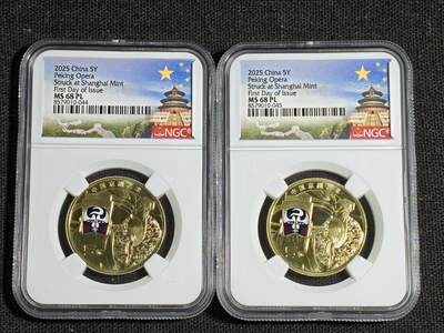 刘世昌艺术品销售中心～虎踞龙蟠*金杨在线联拍群第514期 - 2025年流通纪念币“京剧艺术-净角”【首日标】（NGC MS68PL 串号：8579010-044、045）共2枚。
