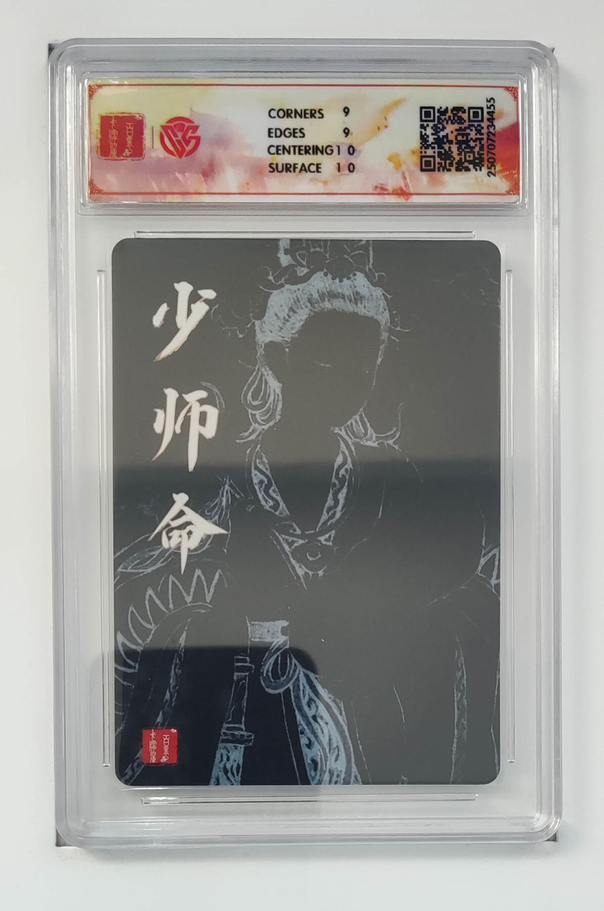 亡灵潮玩 马年第二场 2月3日 晚8点截拍 【评级卡】非严 少师命