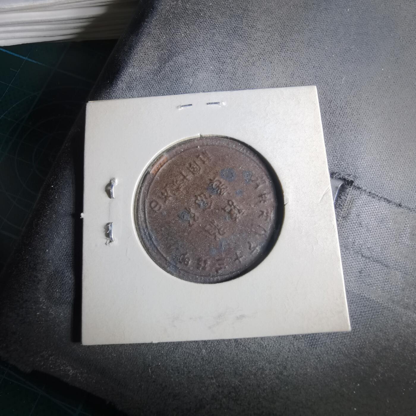 沼泽如烟--第956场 明治三十七八年赤十字纪念章