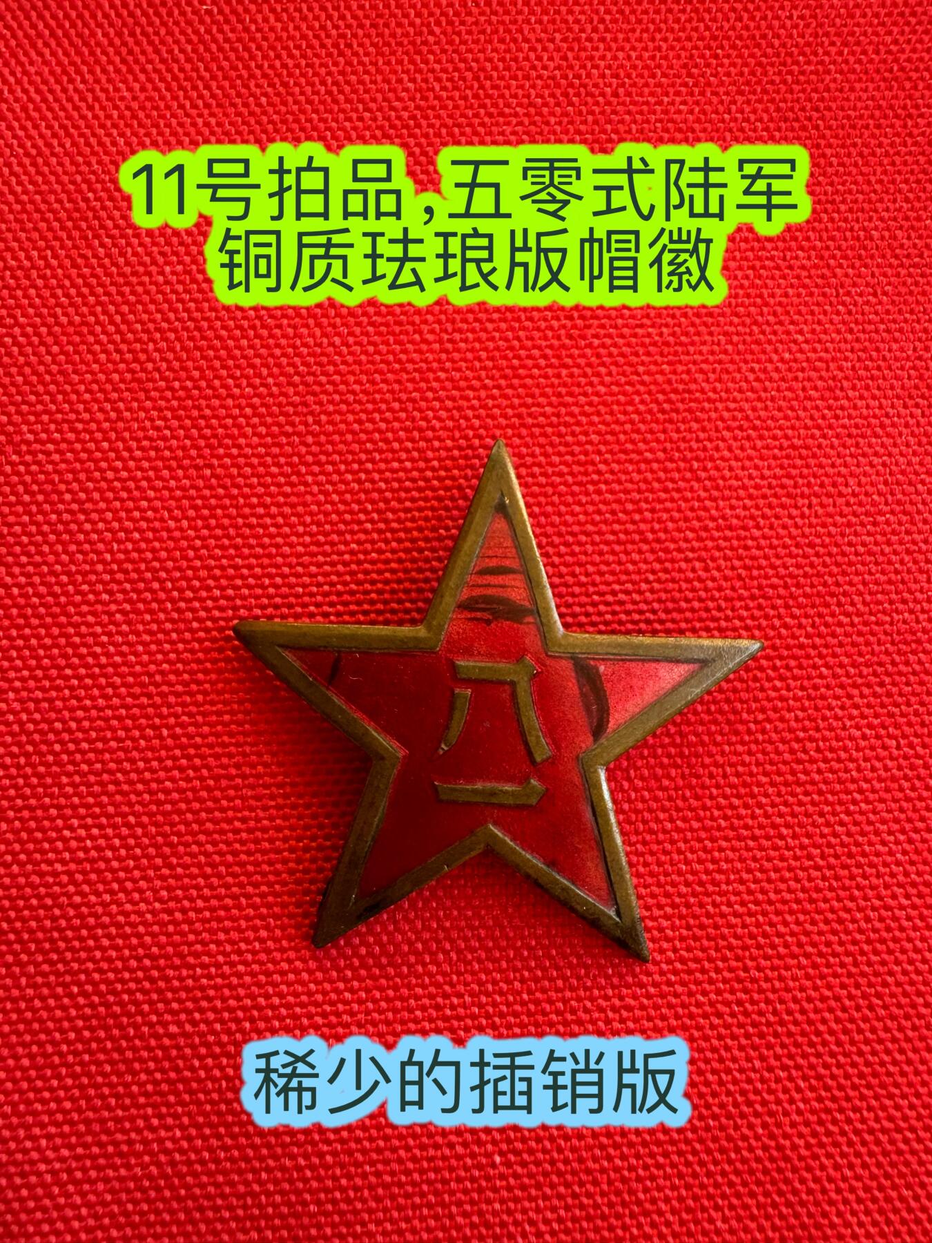 五哥徽章群   7号周三晚上八点4群联拍