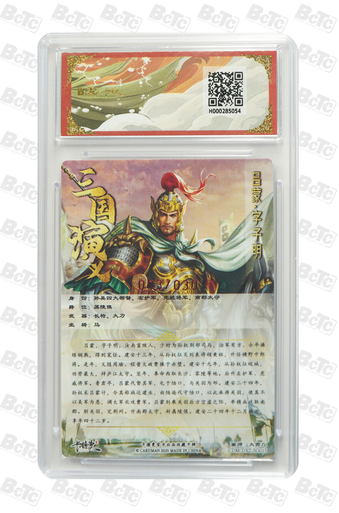 亡灵潮玩 马年第二场 2月3日 晚8点截拍