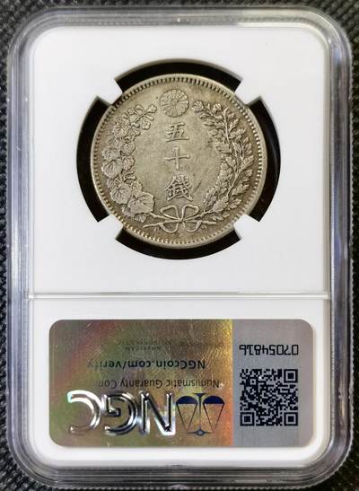 甄臻铺-世界币章拍卖（第46期）送拍享返佣金等优惠多多（1月10日精品场，敬请期待） NGC-AU53 日本明治三十七年（1904年）五十钱龙洋银币，包浆完整，原材原包浆，特年低评！