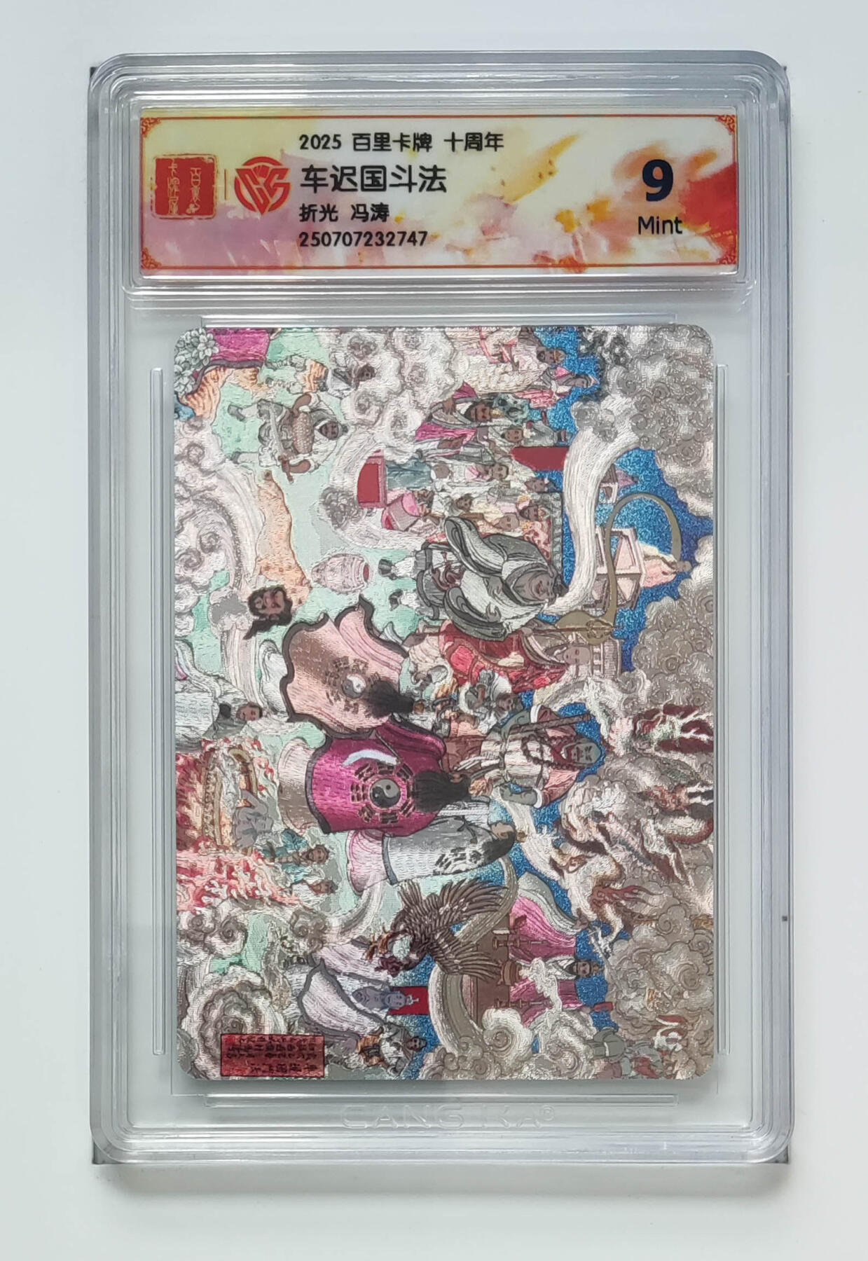 亡灵潮玩 马年第二场 2月3日 晚8点截拍