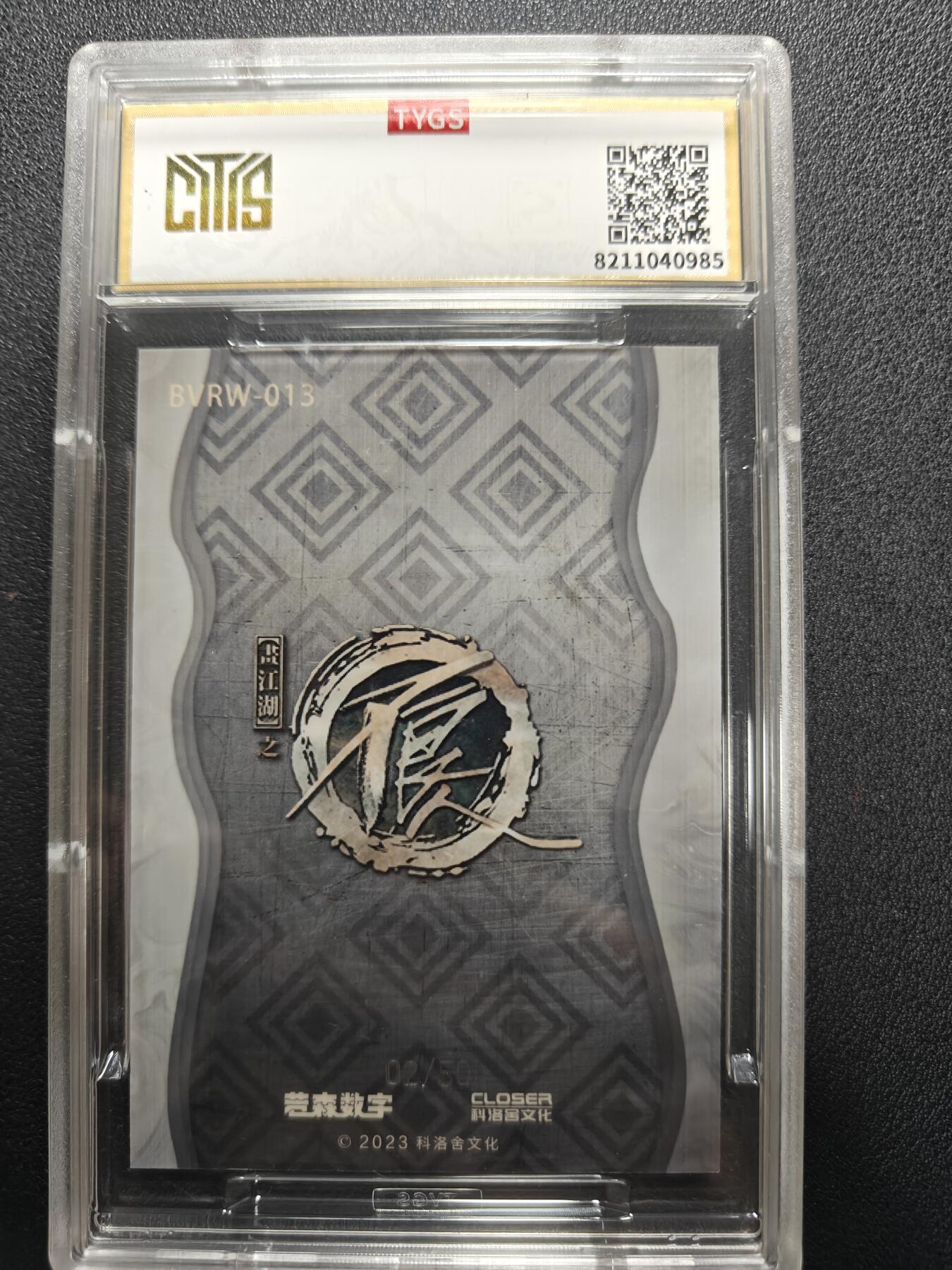 天玑星卡拍第158期《1.8周四截拍》持续收拍收评中 满赠卡需备注