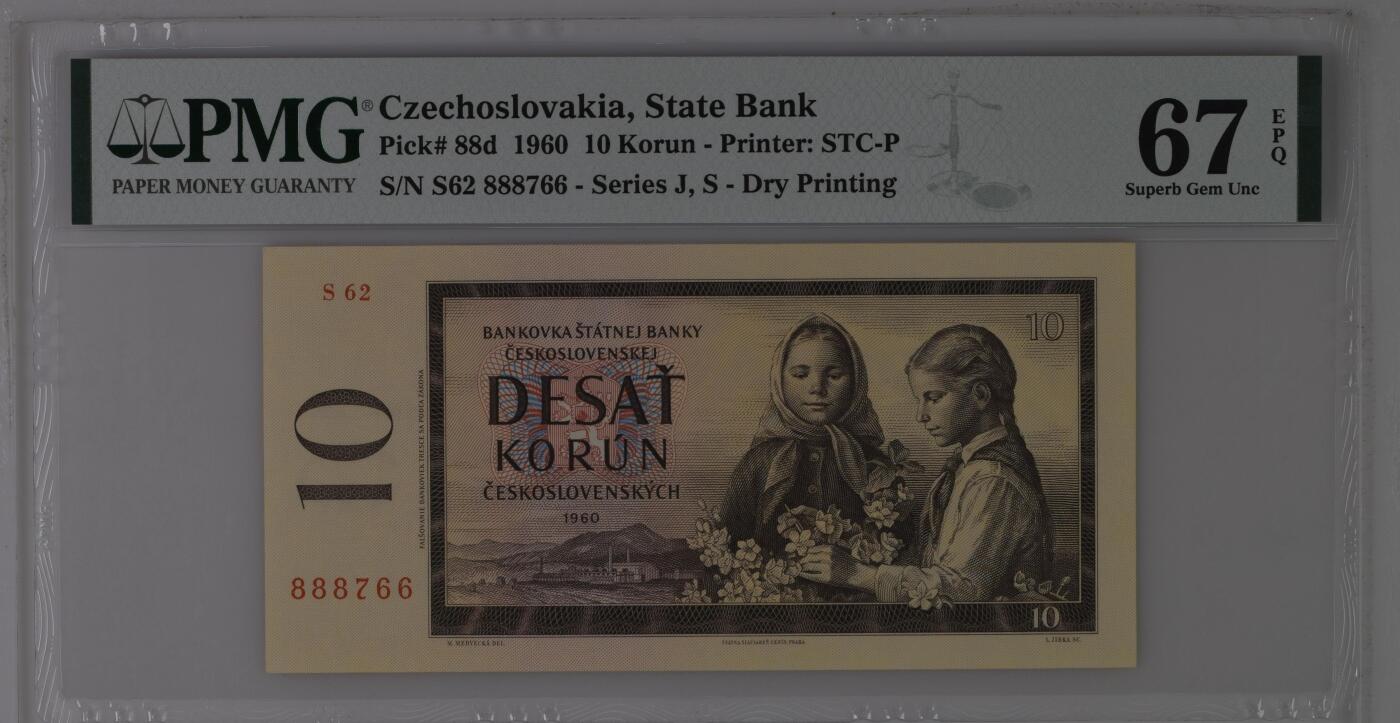 🐍甜小邱世界纸币收藏🐍第139期精品场💐