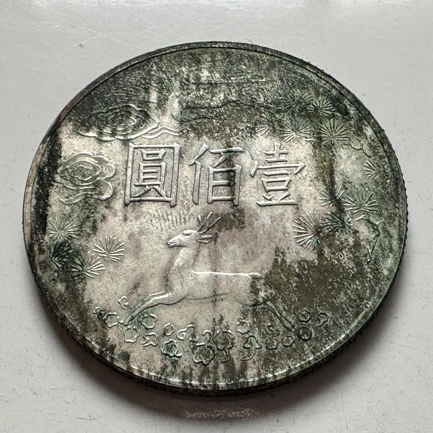 🌹外币初藏🌹🐯2026年第5场  每周二四六晚8️⃣点 接代拍