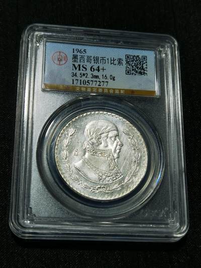 天下钱庄专场欢迎参拍 - 墨西哥一比索银币