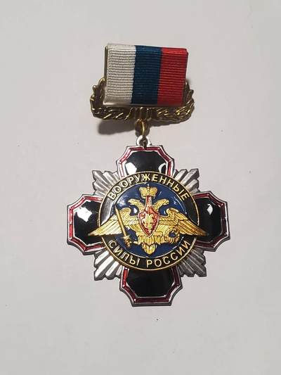 韵星假日拍卖第三十六期 -- Rimey Holidays Auction 36 - 俄罗斯联邦武装力量空降兵成员证章 精锐部队 转轮版本 品相很好