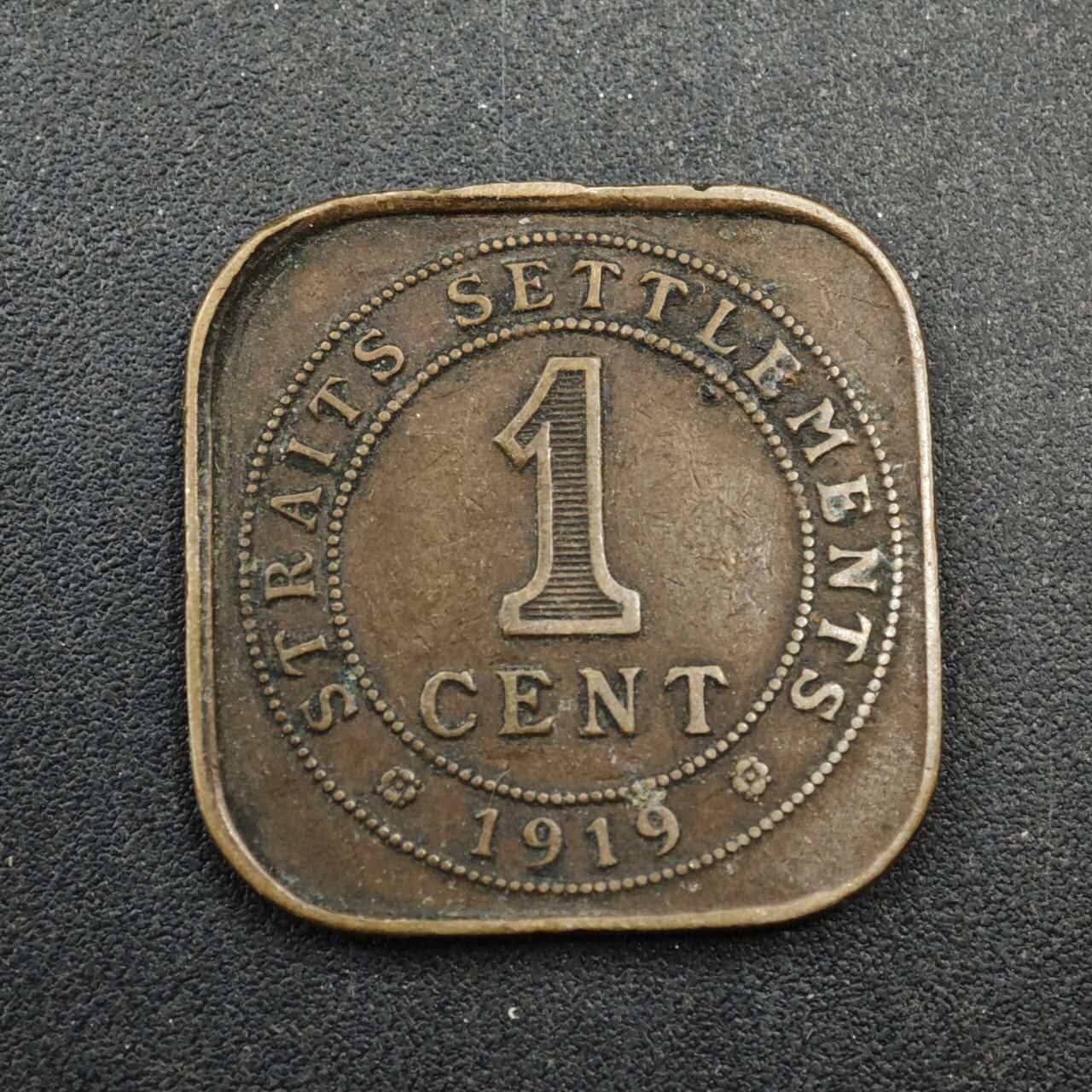 【淘币小摊】实时拍第八百四十三拍   散币场   满百包邮可预留二周 每周一统一发货   海峡1919年乔治五世一分铜币