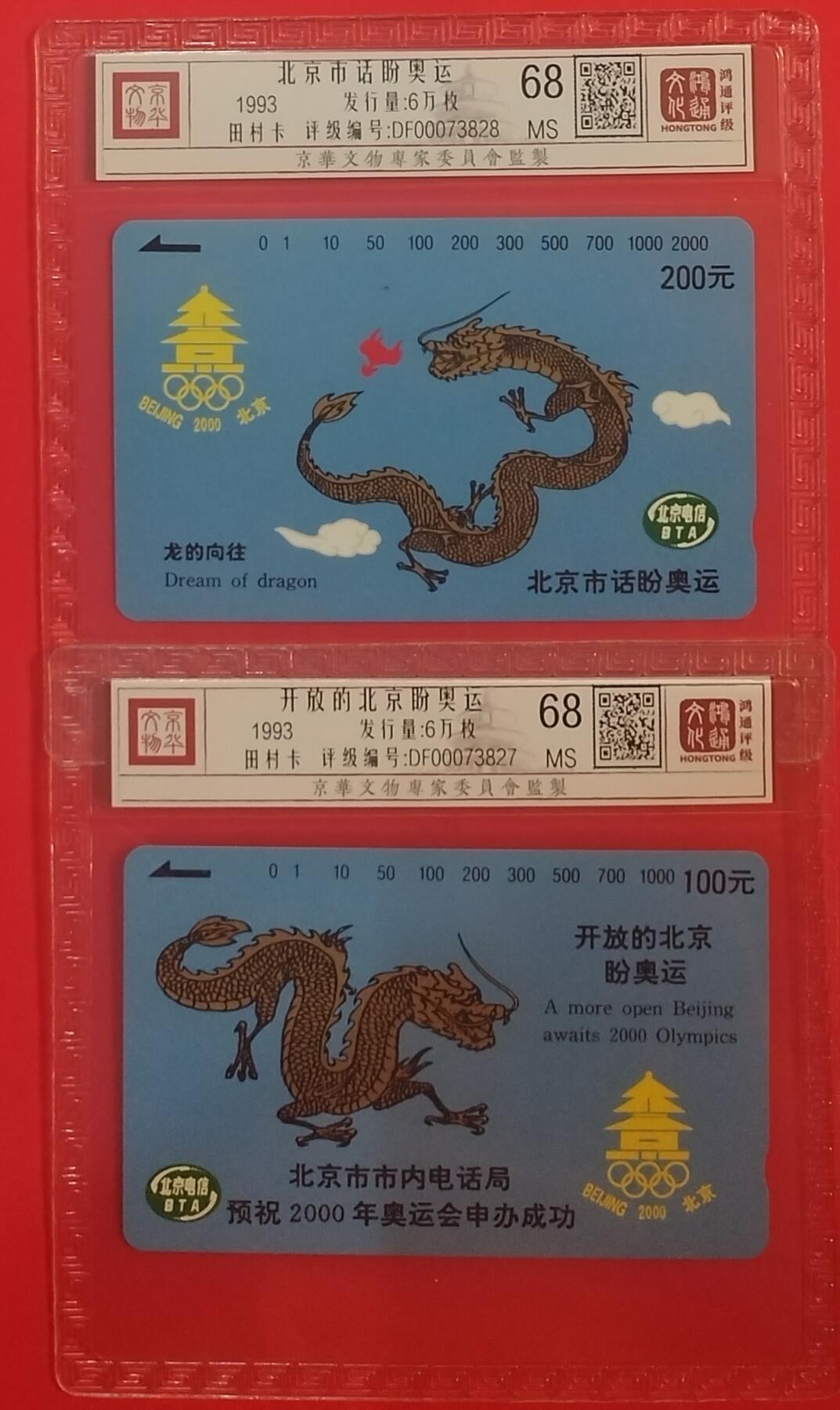 《鸿通俱乐部》拍卖第70期 2026年1月7日21：00延时节拍