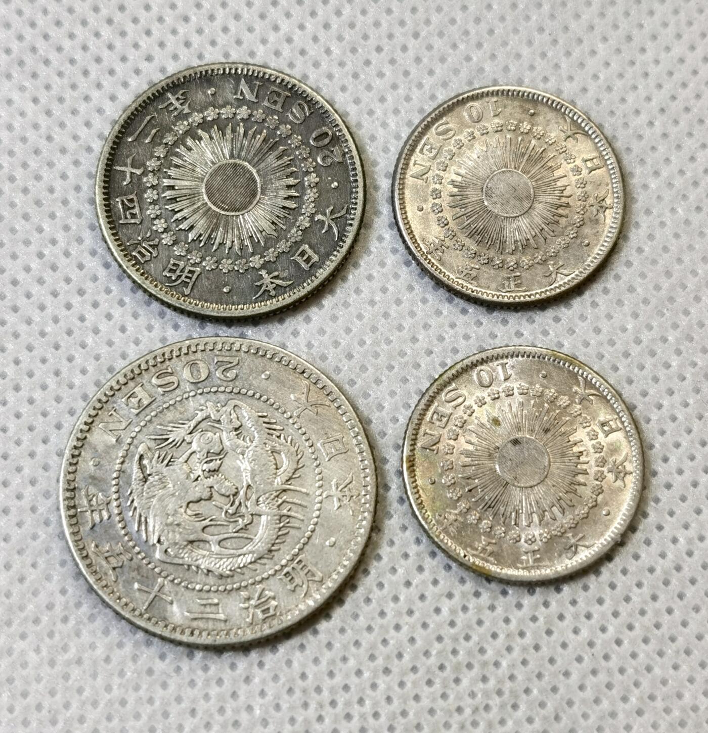 甄臻铺-世界币章拍卖（第46期）送拍享返佣金等优惠多多（1月10日精品场，敬请期待） 带光好品 日本旭日20钱、10钱、龙20钱银币4枚一组