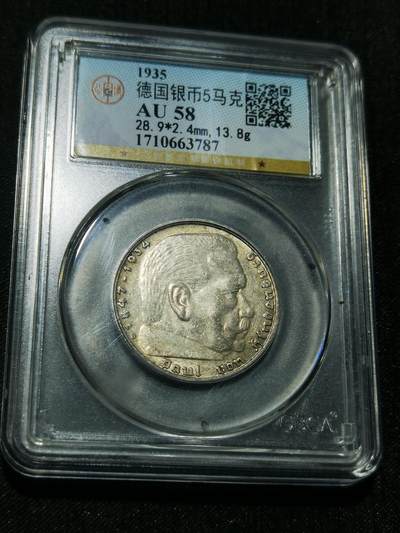 天下钱庄专场欢迎参拍 - 德国兴登堡5马克银币