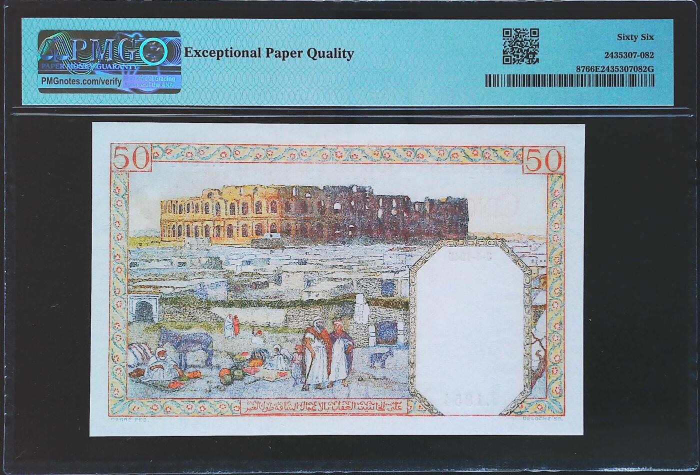 世界靓号纸钞第八十期