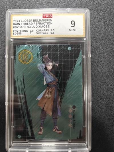 天玑星卡拍第158期《1.8周四截拍》持续收拍收评中 满赠卡需备注 - 科洛舍 不良人 公博9