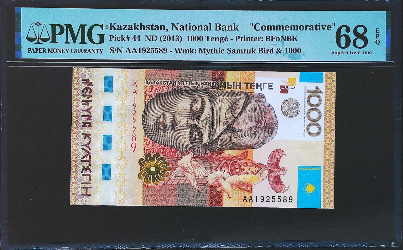 世界靓号纸钞第八十期 2013年哈萨克斯坦1000腾格 首发AA冠 全程无347 PMG68 超高分 2013年IBNS世界最佳纸币