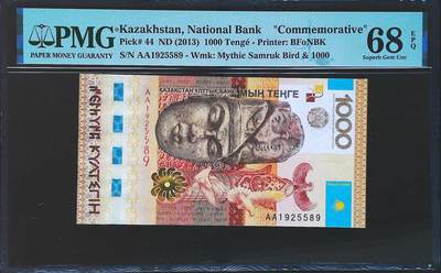 世界靓号纸钞第八十期 - 2013年哈萨克斯坦1000腾格 首发AA冠 全程无347 PMG68 超高分 2013年IBNS世界最佳纸币