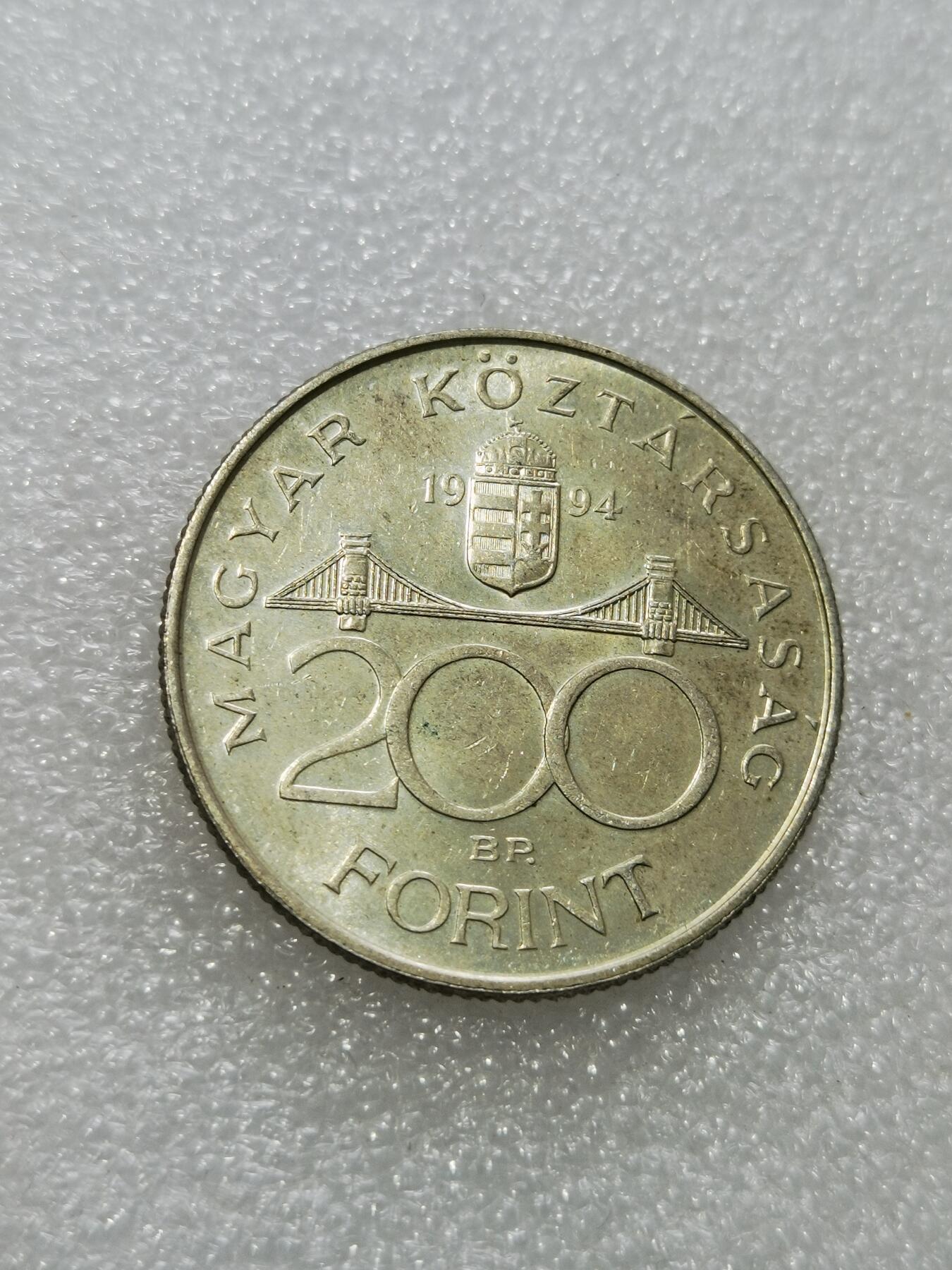 天下钱庄专场欢迎参拍 匈牙利200福林银币