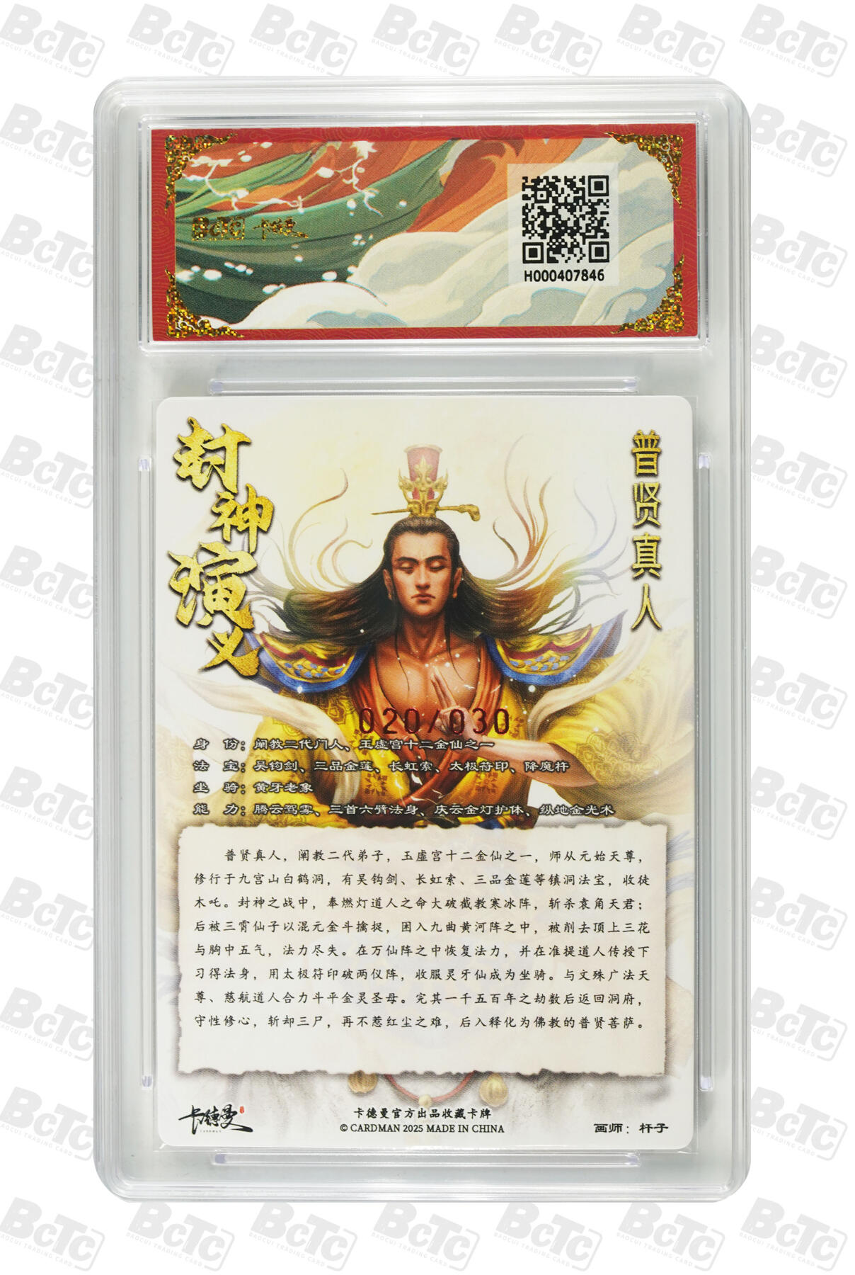 阳大大卡牌拍卖第92期（持续收拍品，周五晚上九点截拍，进群福利早知道）