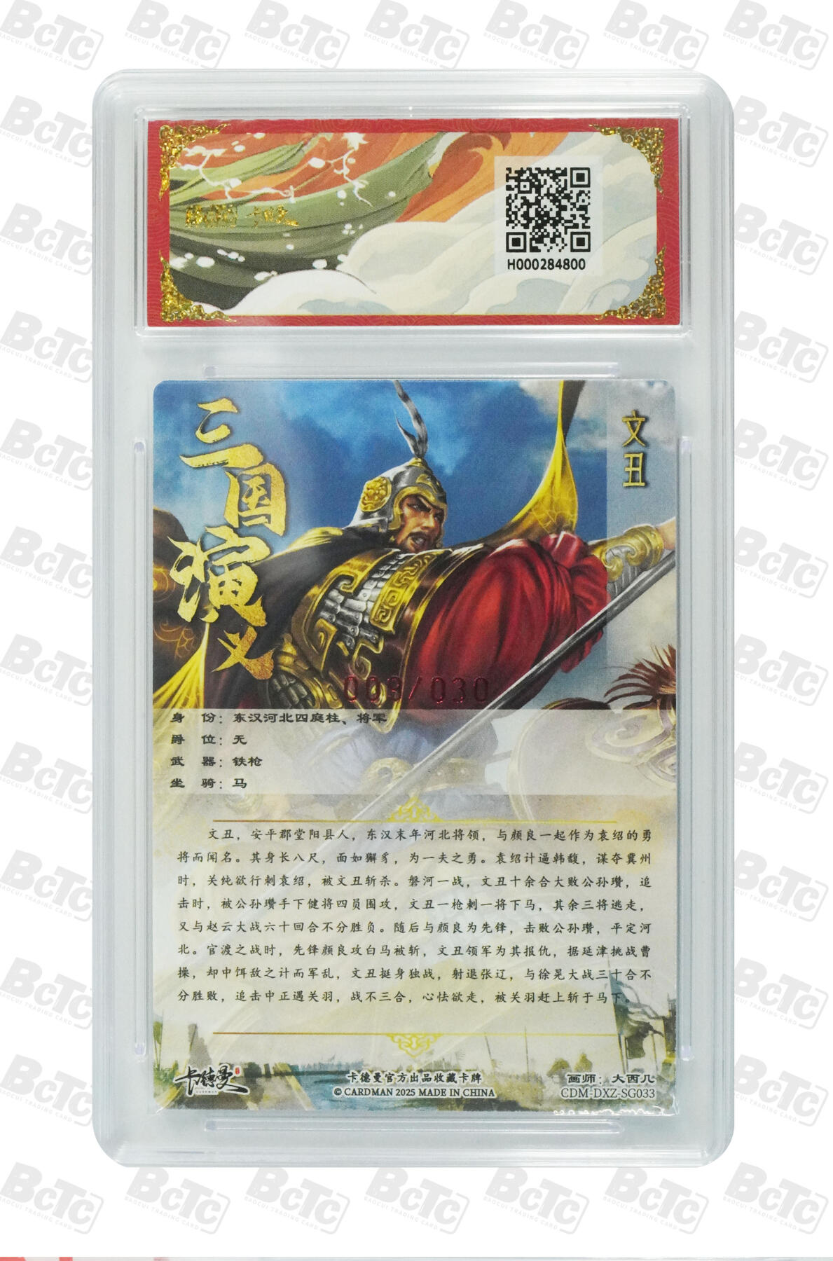 亡灵潮玩 马年第二场 2月3日 晚8点截拍