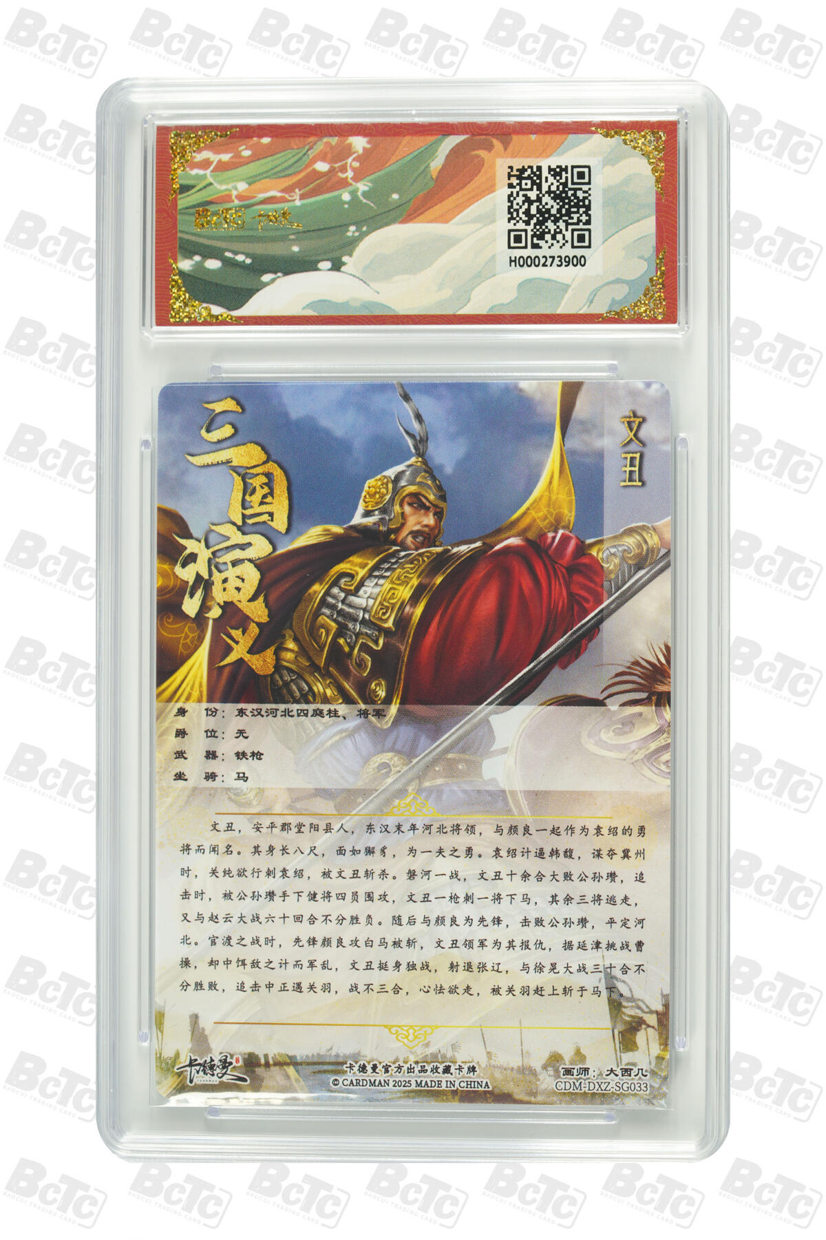 亡灵潮玩 马年第二场 2月3日 晚8点截拍