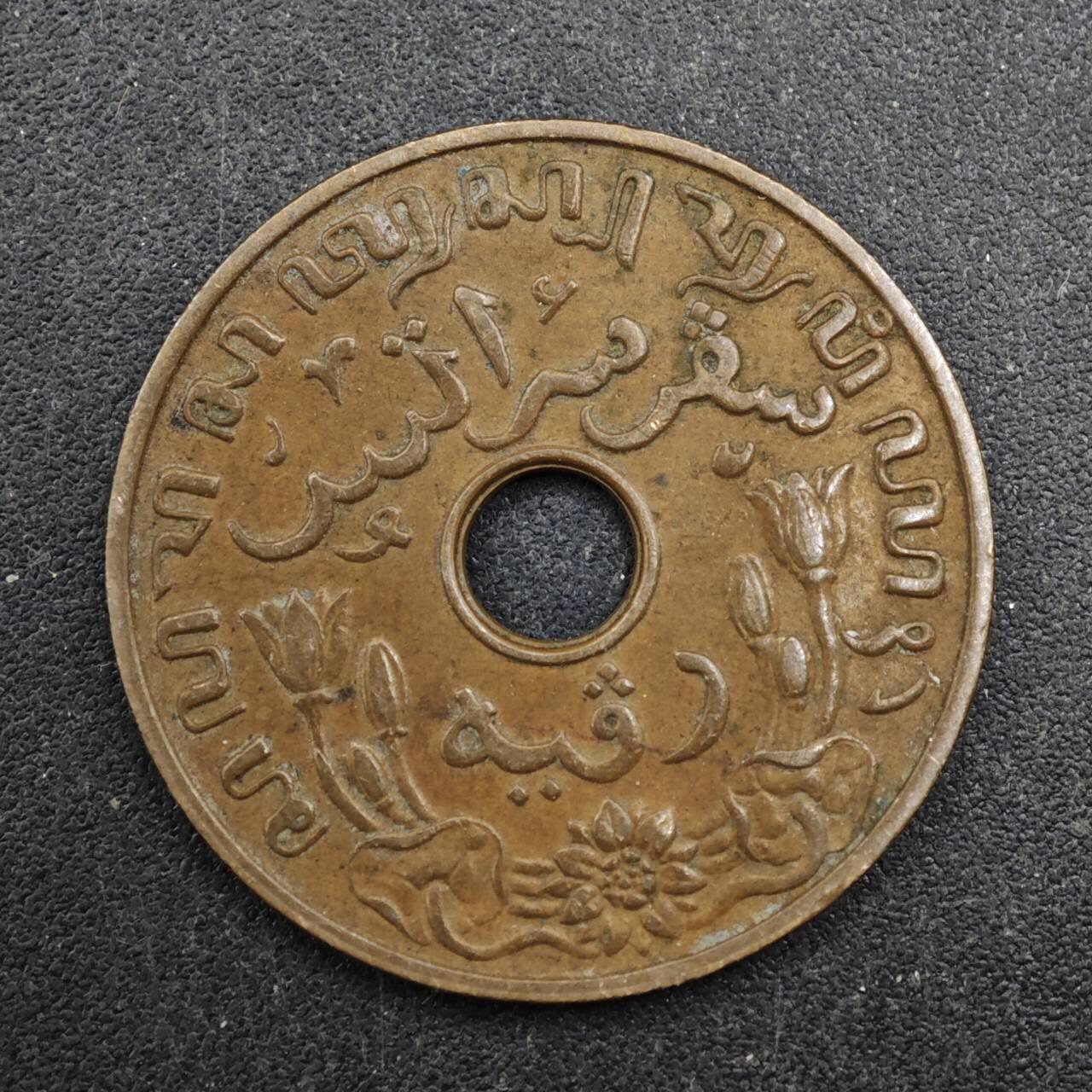 【淘币小摊】实时拍第八百四十三拍   散币场   满百包邮可预留二周 每周一统一发货   荷属东印度1936年1分铜币