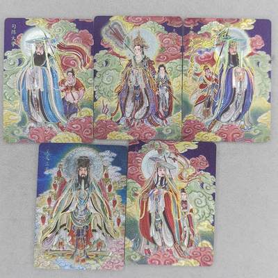 满200包邮！龙虎卡牌-七一场（满200元包邮，无佣金，每周六结拍，欢迎送拍） - 冷烫粗闪5张 燎原焱卡 列仙卷 彫仙-勾陈&后土&紫薇&昊天&长生