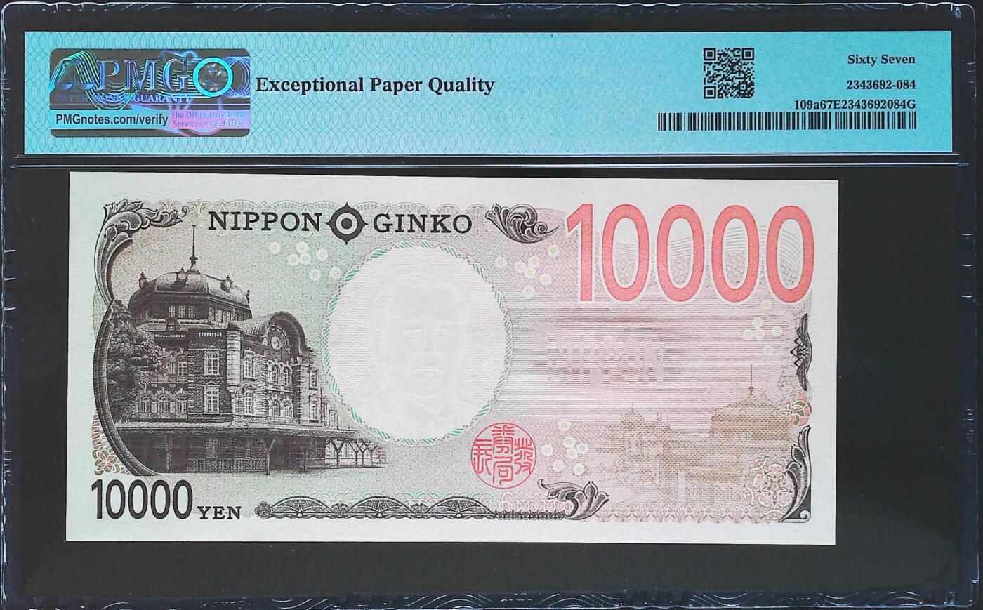 世界靓号纸钞第八十期