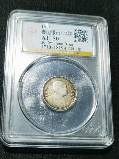 天下钱庄专场欢迎参拍 - 泰国大象四分之一泰铢银币