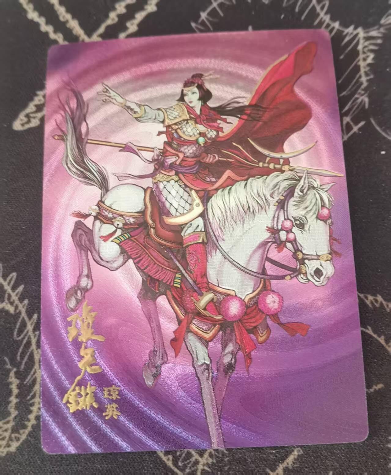 满200包邮！龙虎卡牌-七一场（满200元包邮，无佣金，每周六结拍，欢迎送拍） 半粗  龙耀水浒 - 异色琼英 (大套拆出)