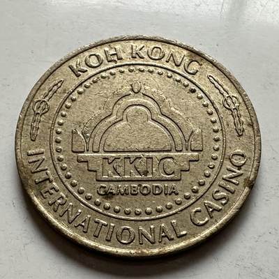 🌹外币初藏🌹🐯2026年第5场  每周二四六晚8️⃣点 接代拍 - 柬埔寨戈公国际赌场10泰铢面值赌场代用币 位于泰柬边境