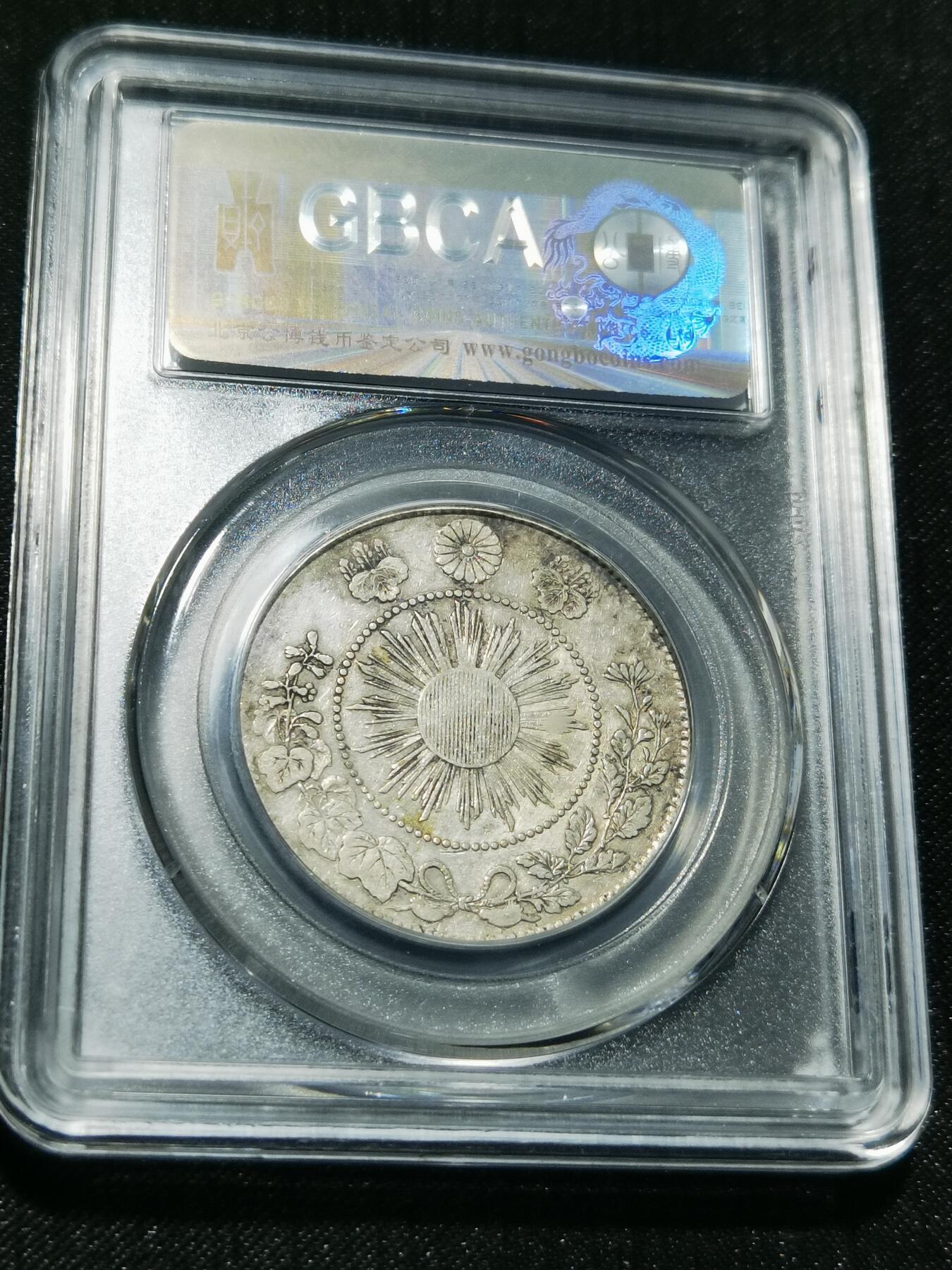 天下钱庄专场欢迎参拍