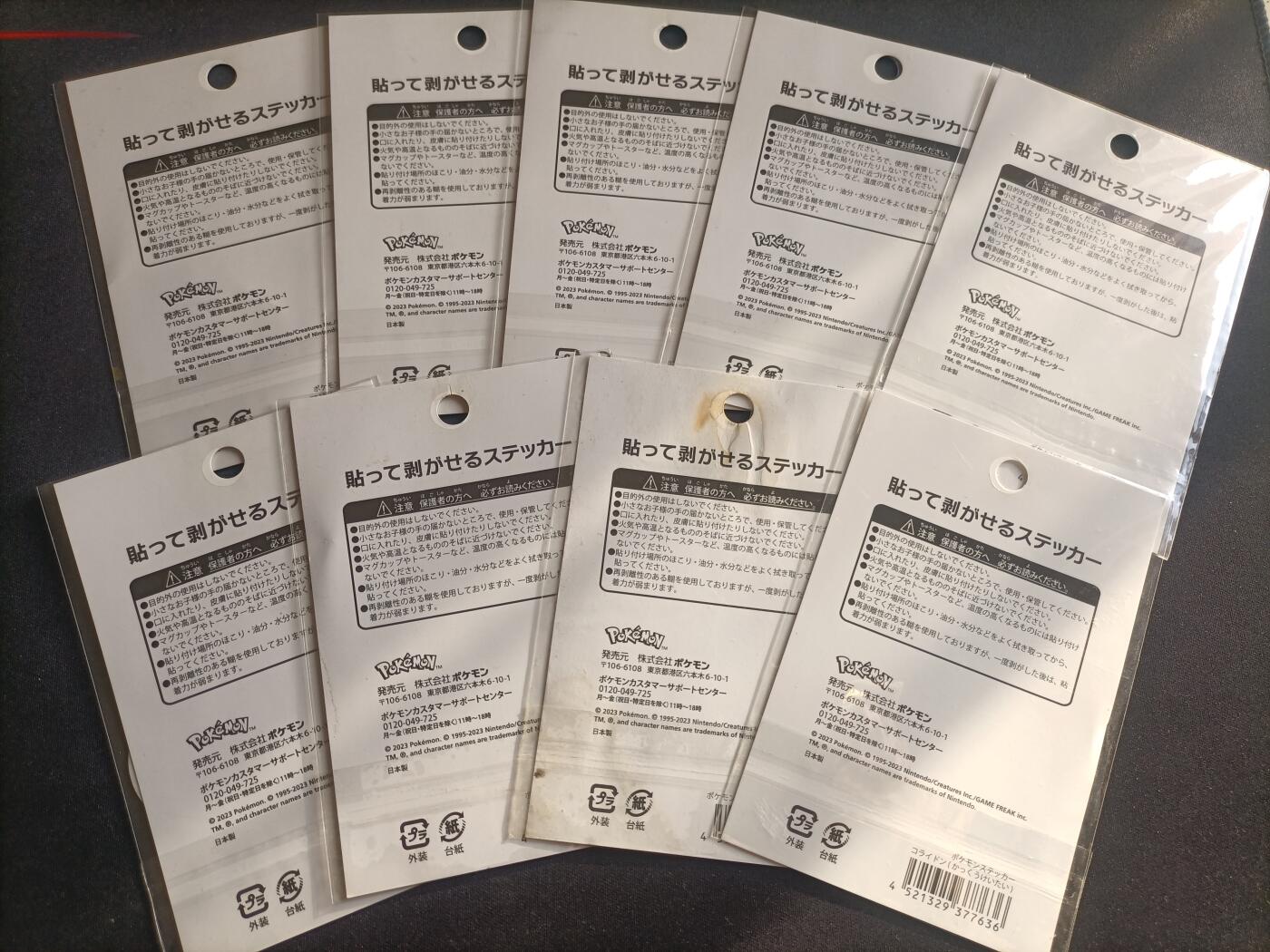 【游宝包邮场】蛇年第105期 纸钞硬币卡牌综合场[一]