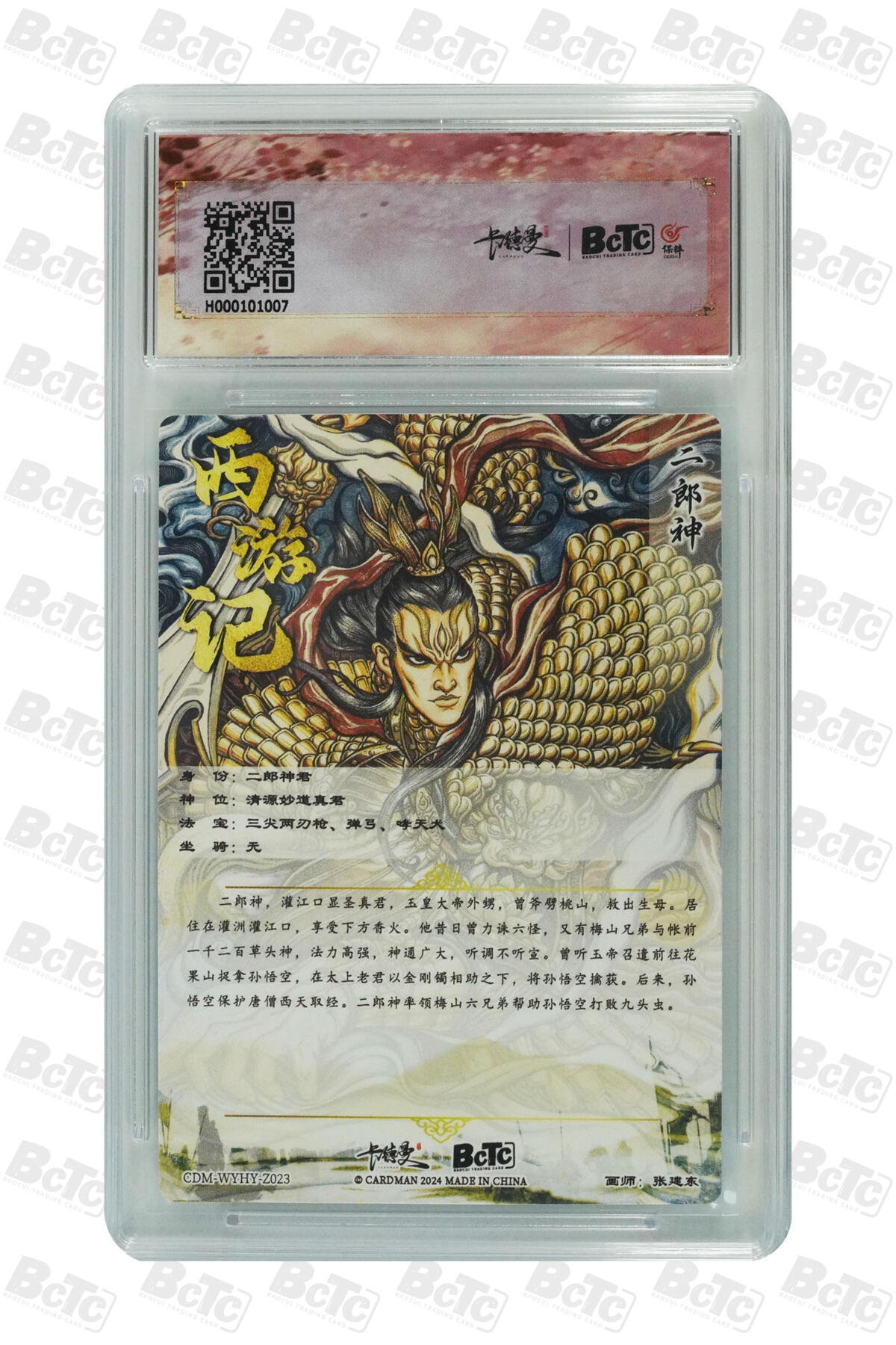 亡灵潮玩 马年第二场 2月3日 晚8点截拍