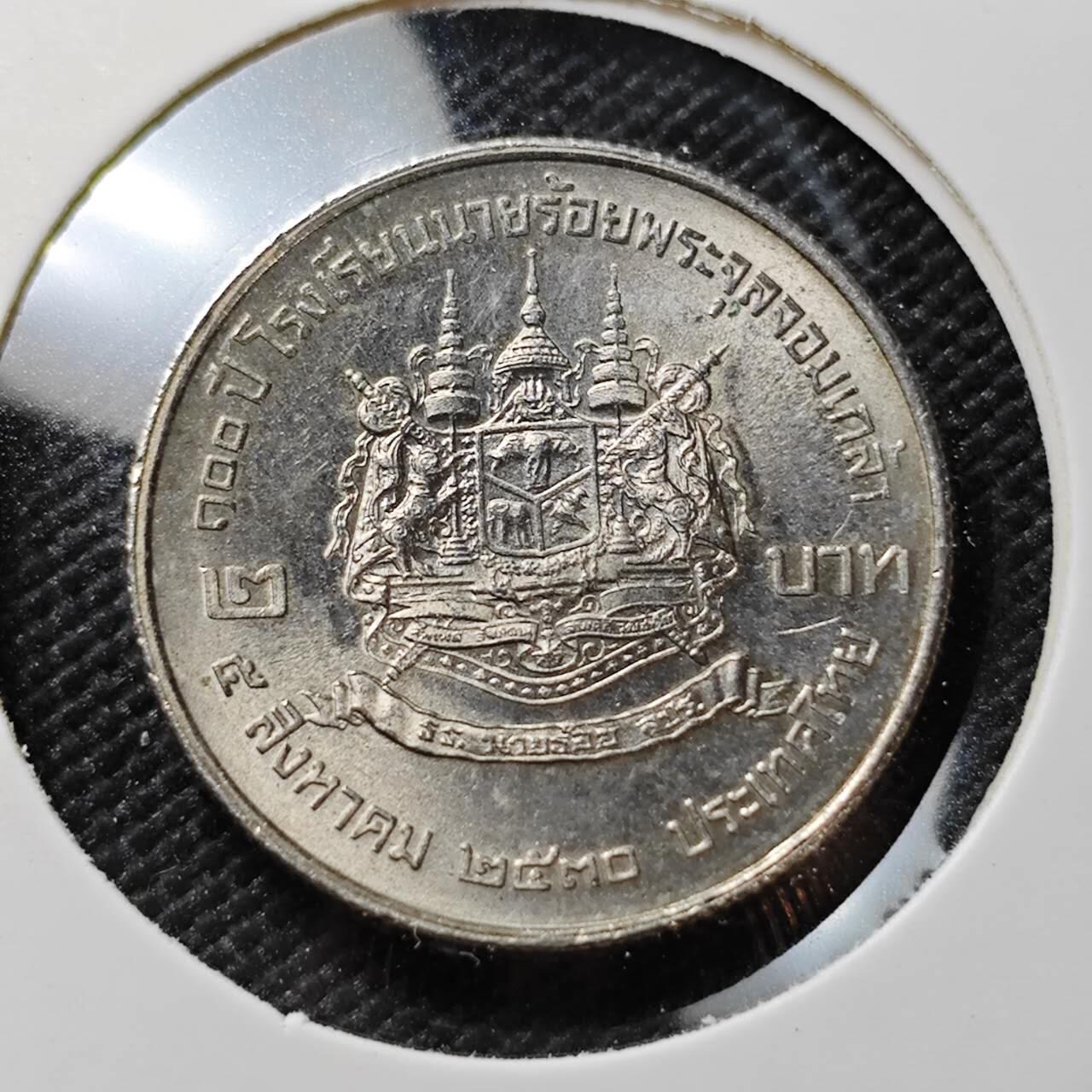 KK钱币收藏小铺  第387期  2月预留时间 周末发货  泰国2泰铢纪念币 好品