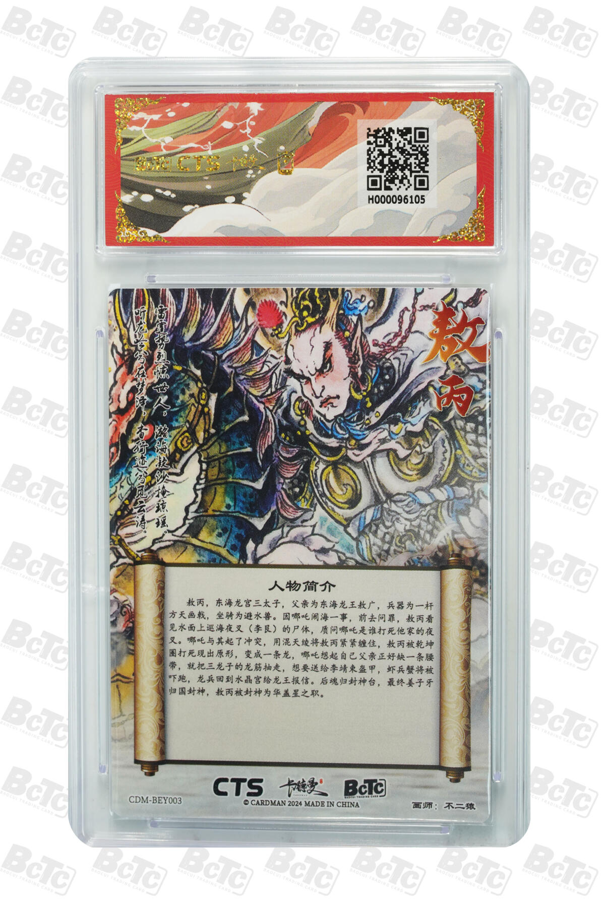 亡灵潮玩 马年第二场 2月3日 晚8点截拍