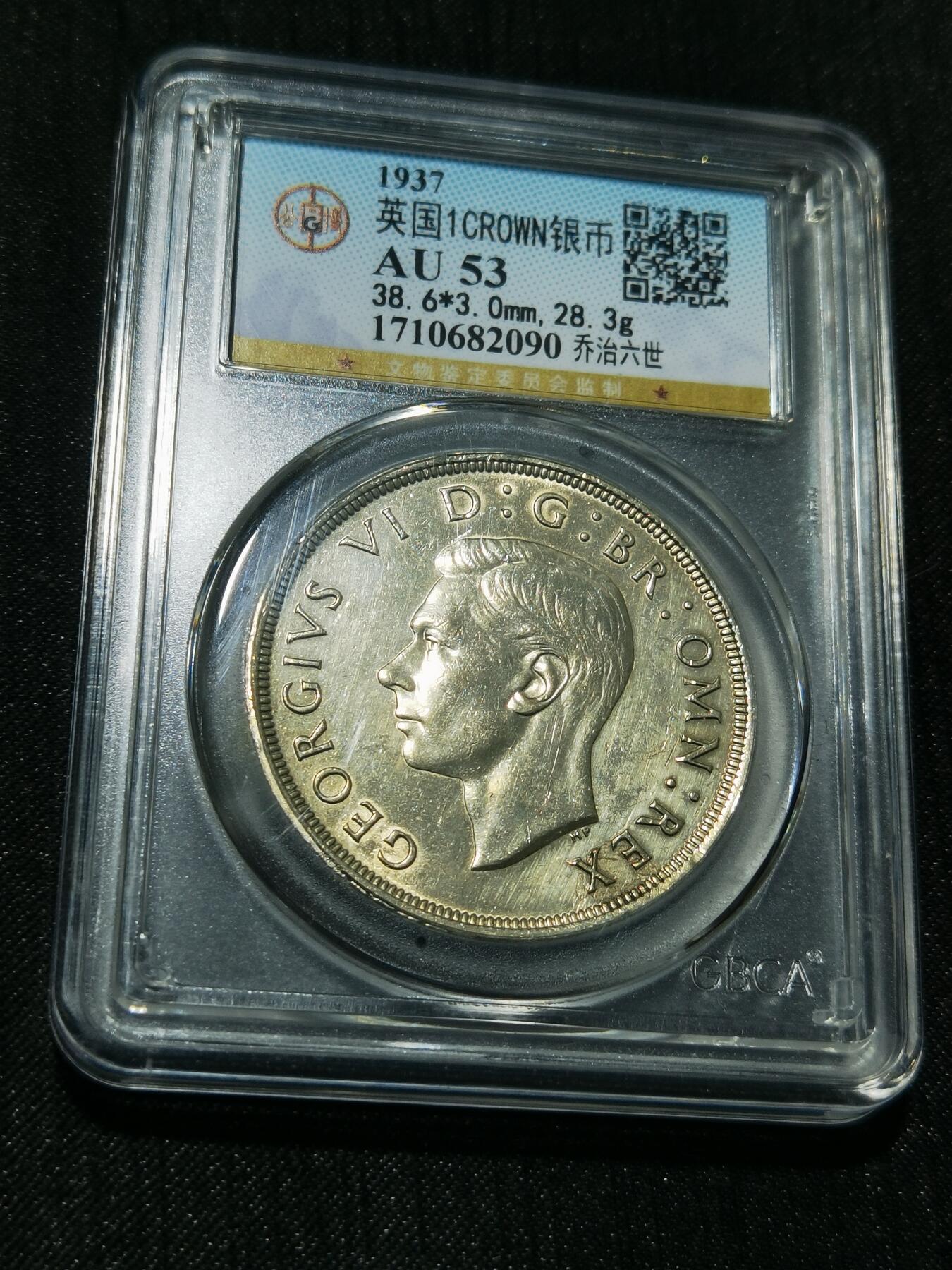 天下钱庄专场欢迎参拍