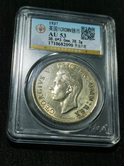 天下钱庄专场欢迎参拍 - 英国乔治六世登基克朗银币