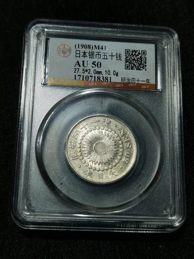 天下钱庄专场欢迎参拍 - 旭日五十钱银币