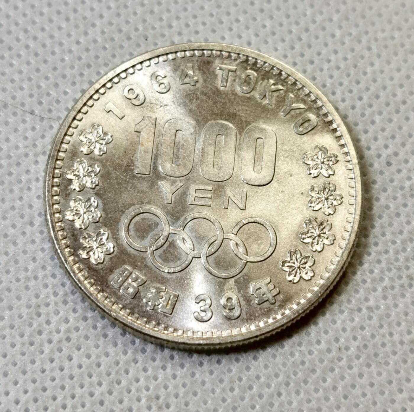 甄臻铺-世界币章拍卖（第46期）送拍享返佣金等优惠多多（1月10日精品场，敬请期待） 日本1964年1000日元大奥银币，品相不错，细节见图