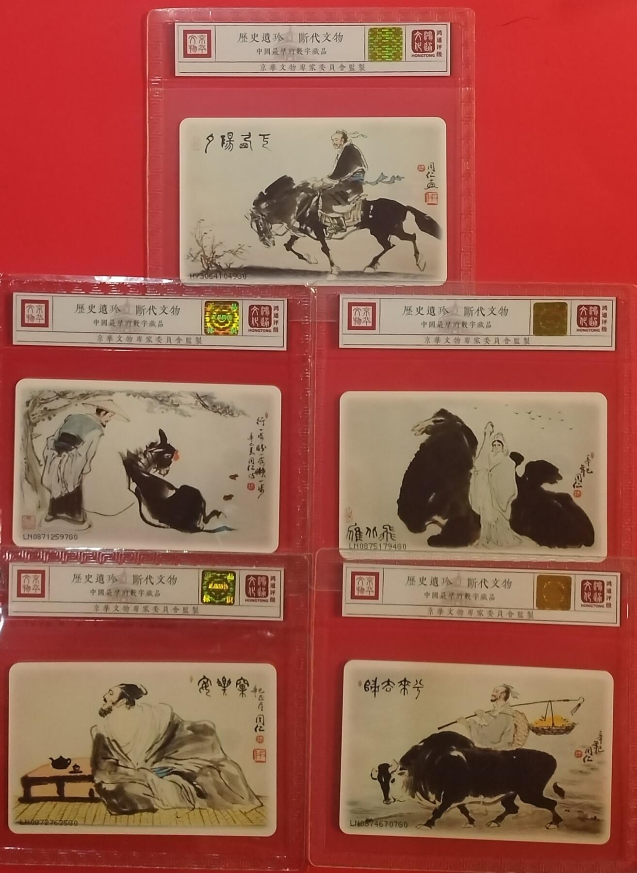 《鸿通俱乐部》拍卖第70期 2026年1月7日21：00延时节拍