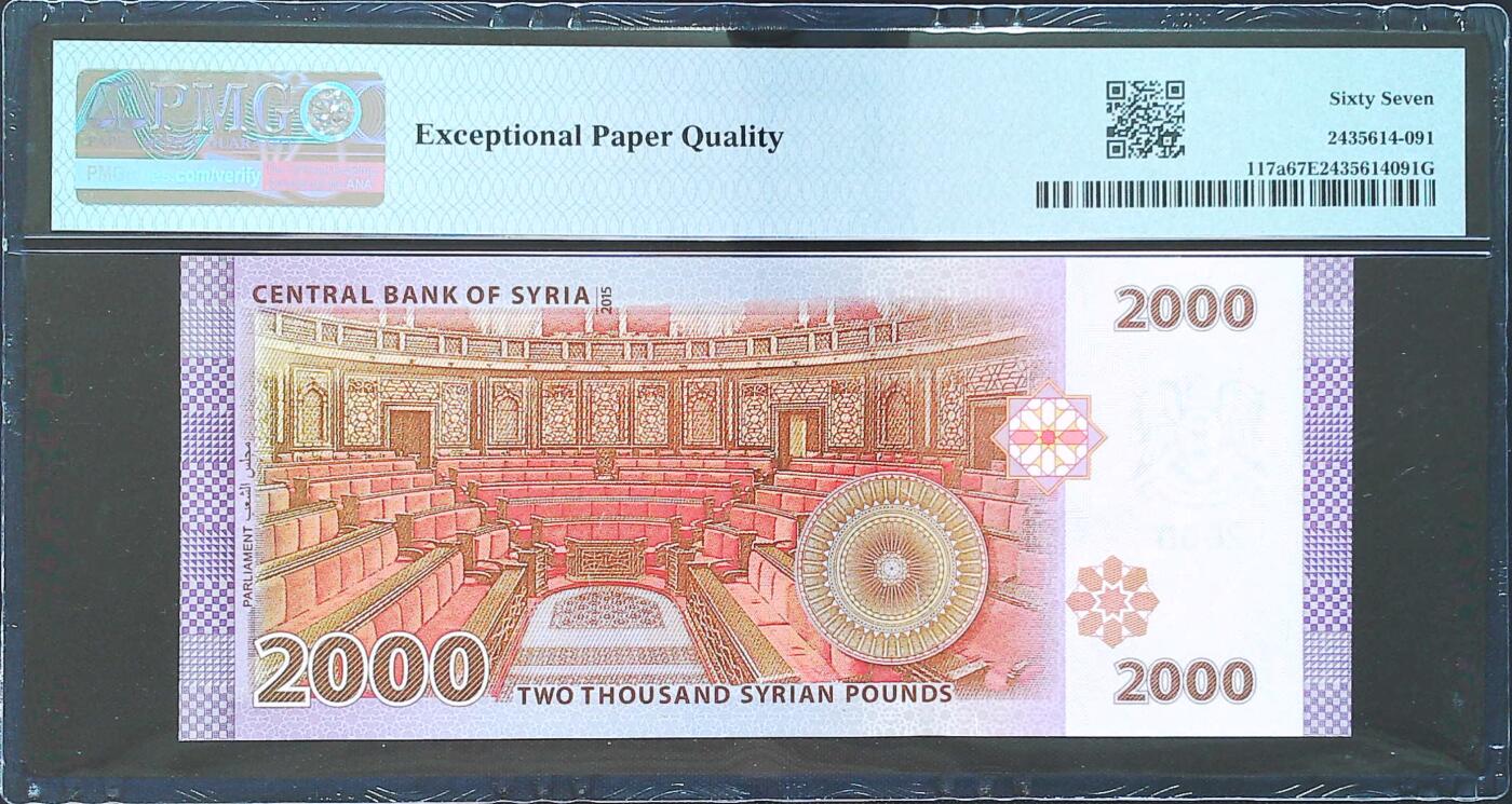 世界靓号纸钞第八十期 2015年叙利亚2000镑 稀少初版 L01首发冠 全程无347 PMG67 阿萨德唯一一张头像 新版已经发行