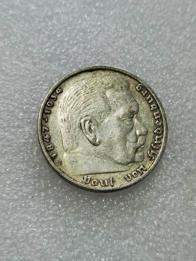 天下钱庄专场欢迎参拍 - 德国兴登堡5马克银币