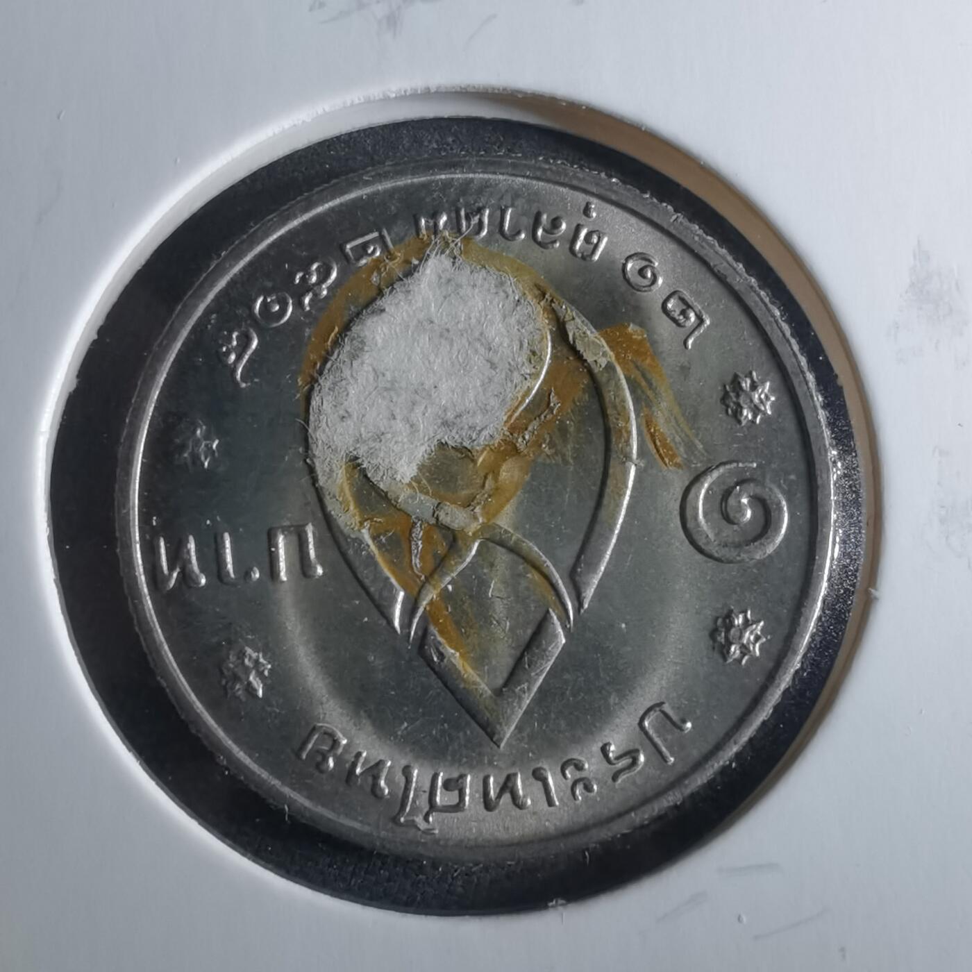 沼泽如烟--第956场 泰国纪念币