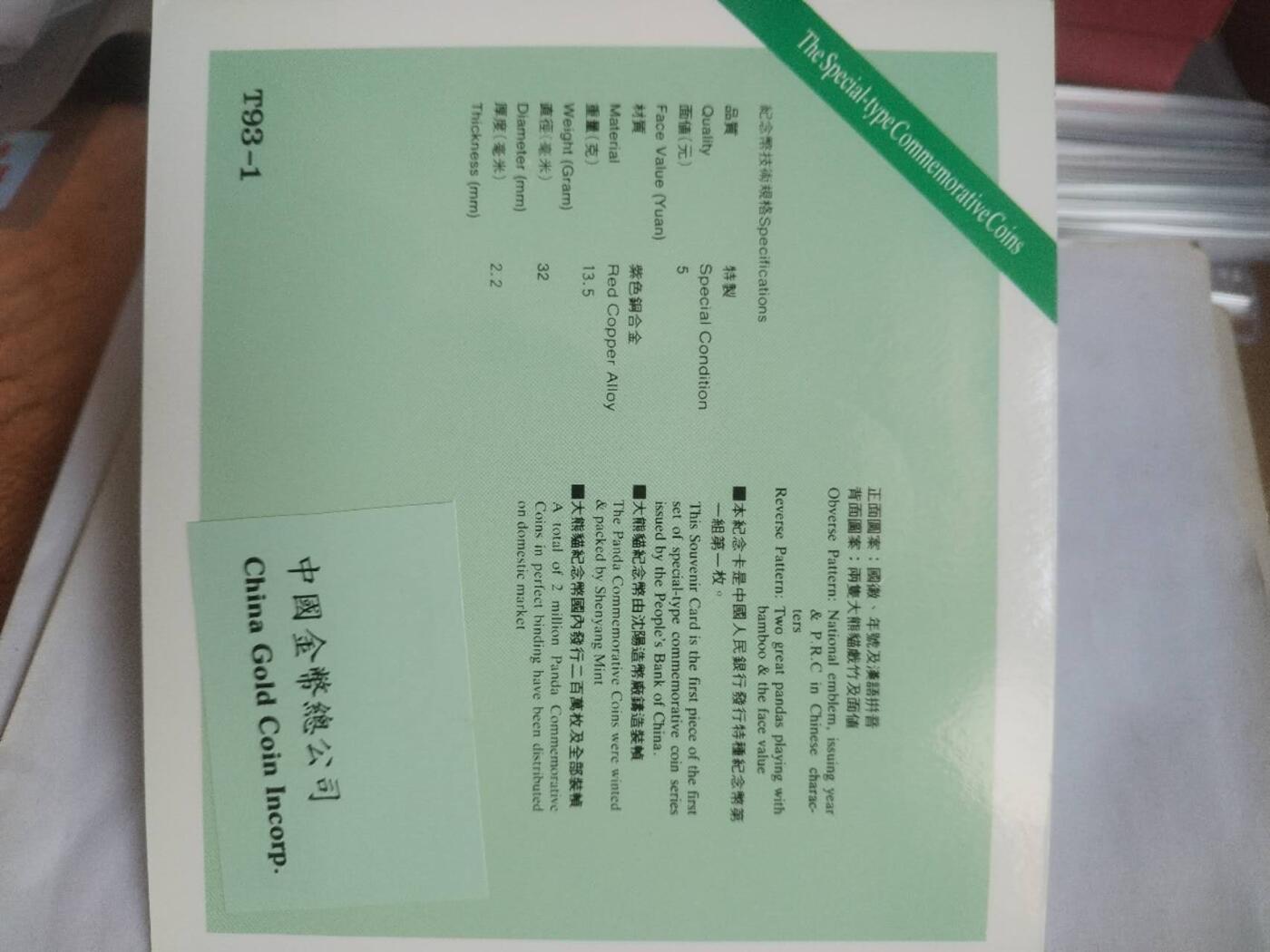 评级币 纪念币 硬币专场