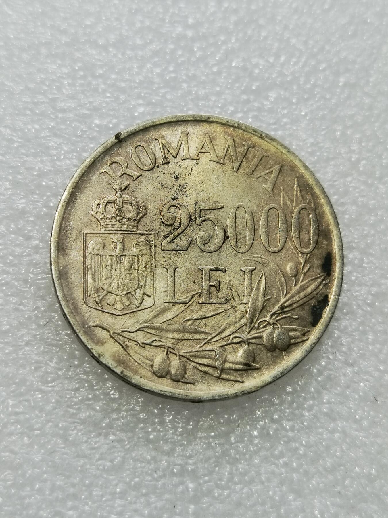 天下钱庄专场欢迎参拍 罗马尼亚25000列伊银币