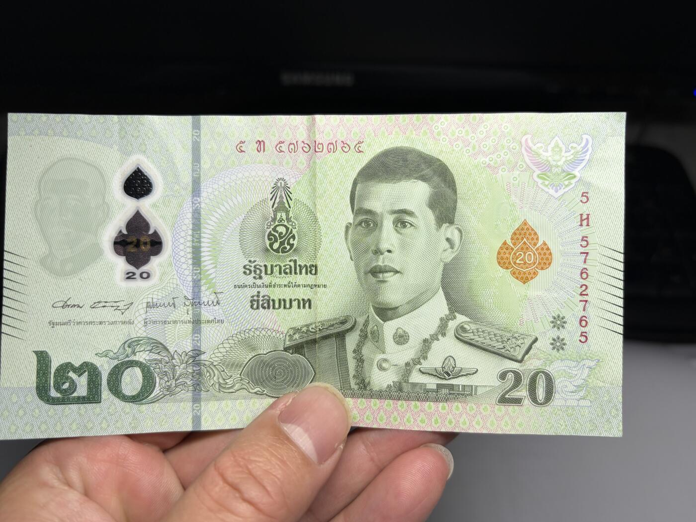 2026年集古藏今外币拍卖第一期-第3场—（总第300拍-纸币专场），本期拍完结算一次，发货时间2-3天，休息几天后继续新的一期拍卖。 20泰铢